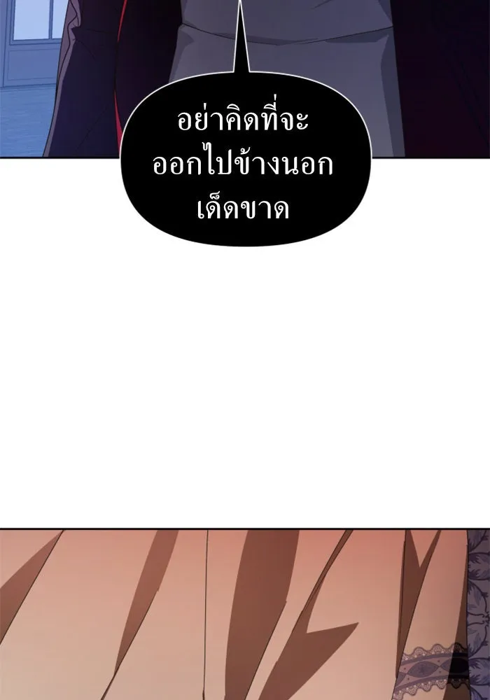 ชิงชีวิตพลิกลิขิตชะตา ตอนที่ 67. ปีศาจ(1) รูปที่ 59