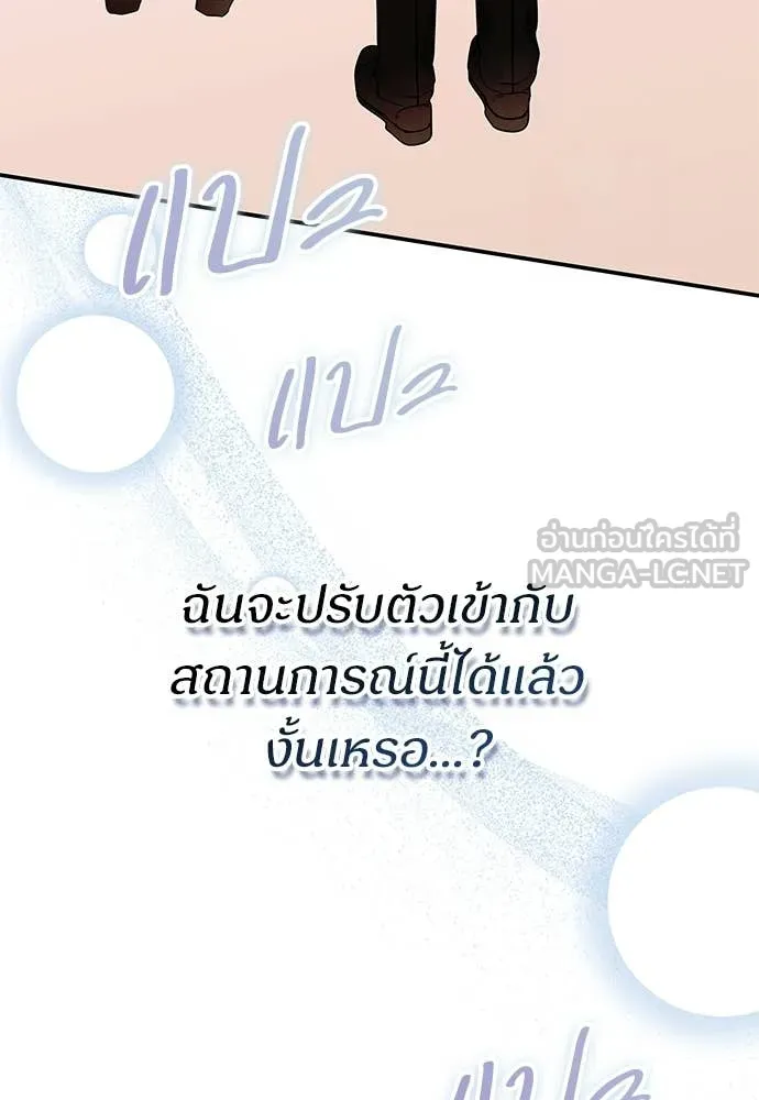 ฉันเนี่ยนะ ตอนที่ 82 รูปที่ 36