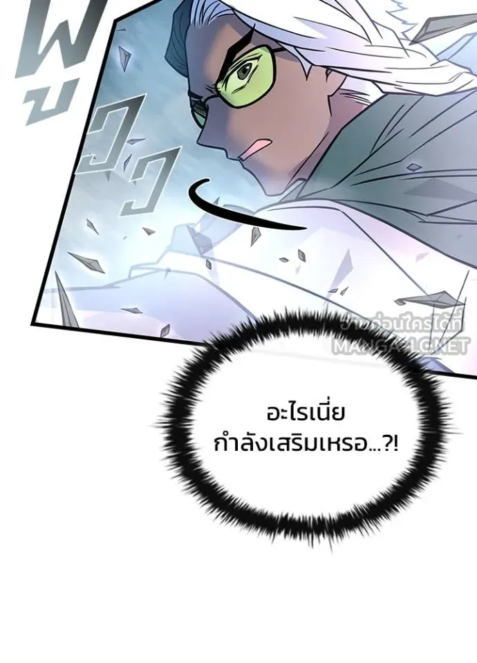 Villain to kill ตอนที่ 201 รูปที่ 107