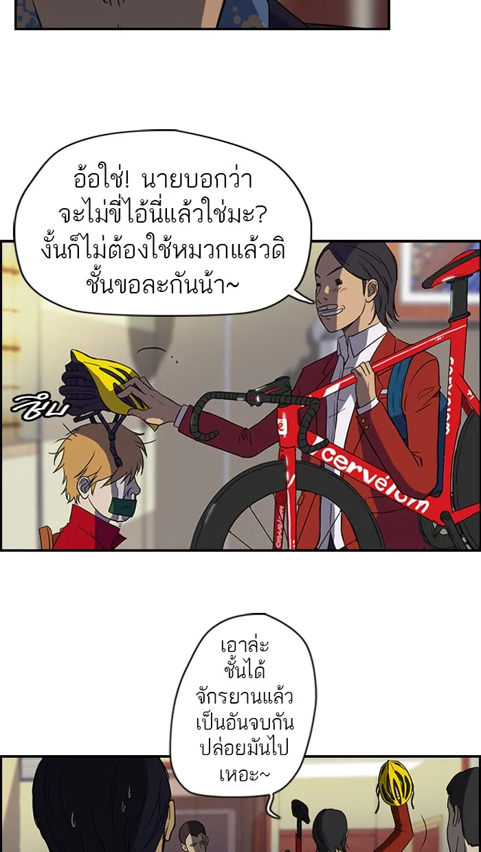 ปั่นสู้ฝันbrWind Breaker ตอนที่ 32 รูปที่ 17