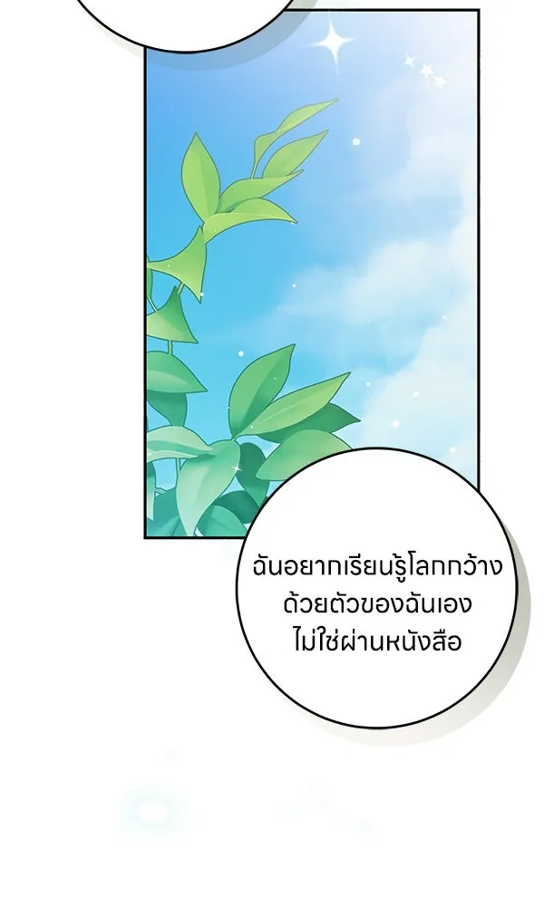 ครอบครัวผิดแผน ตอนที่ 50 (จบซีซัน) รูปที่ 13