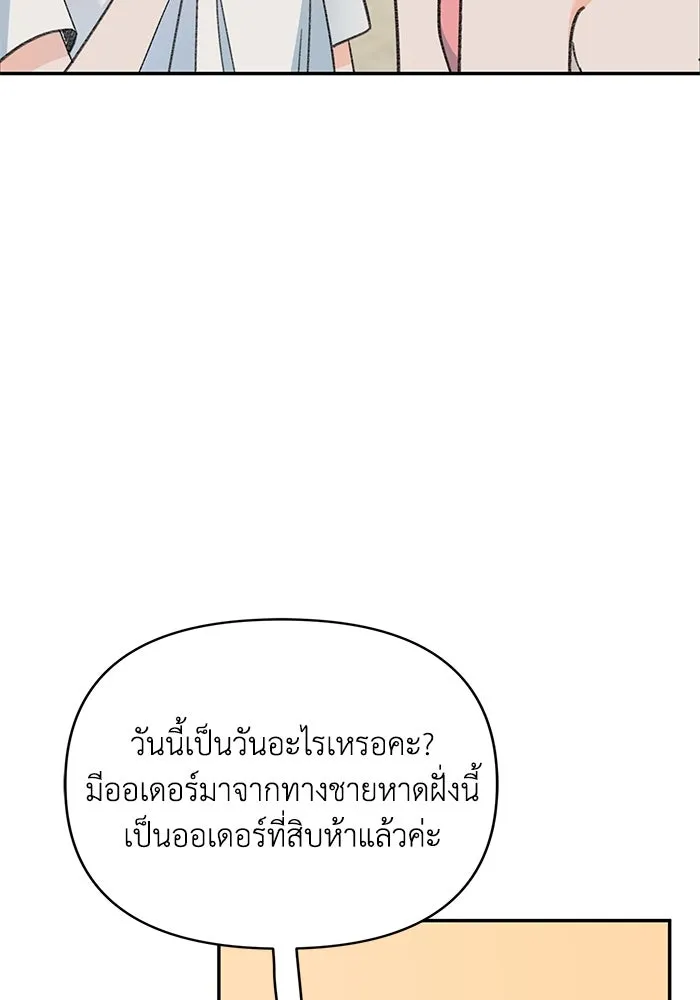 รักน้ำ รักปลา รักเธอนะ ตอนที่ 1 เงือกหนุ่ม ปลาที่พบโดยบังเอิญ รูปที่ 13