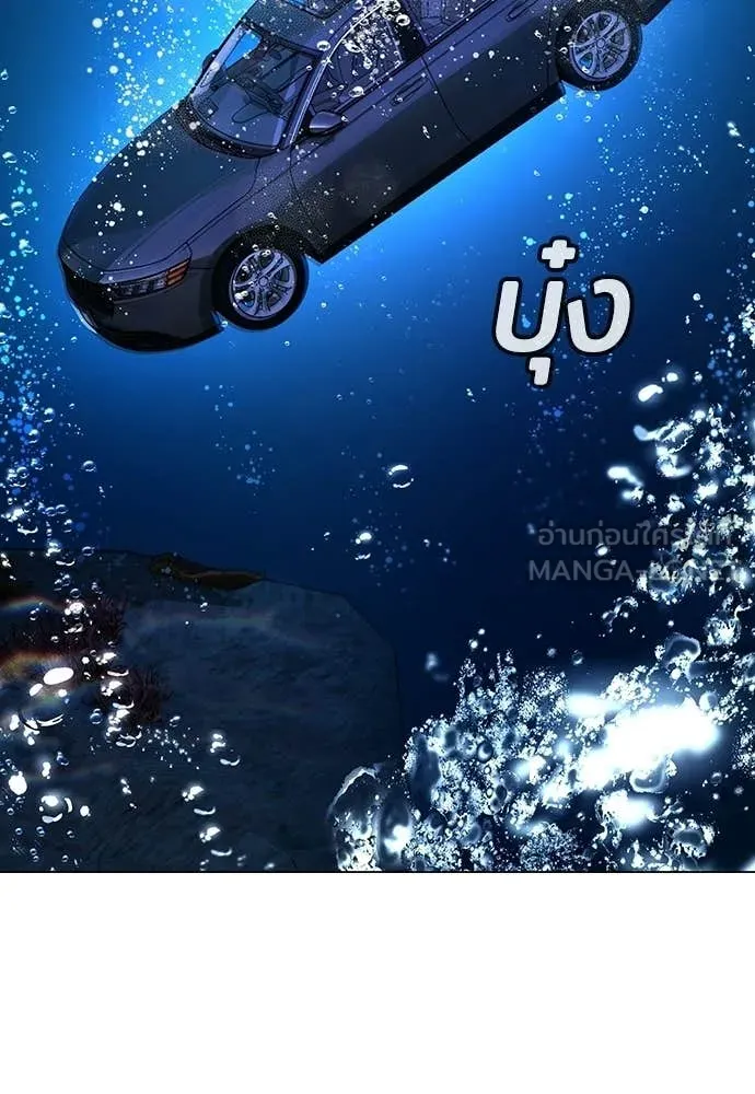 คูเซรา ตอนที่ 55 รูปที่ 199