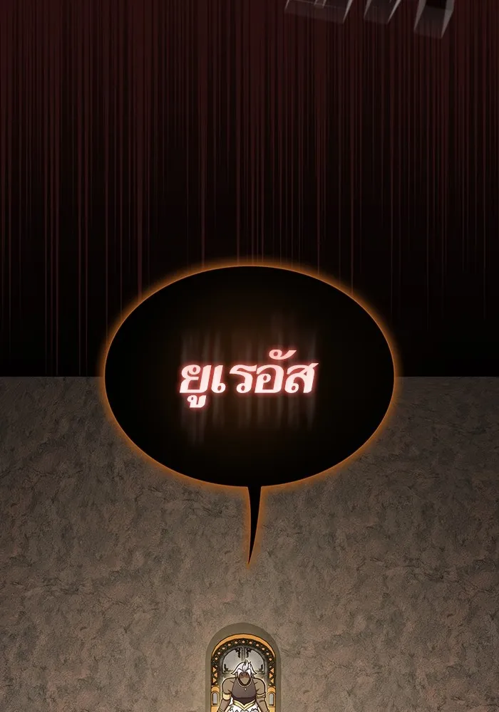 ผู้เล่นขั้นเทพแห่งหอคอยฝึกสอน ตอนที่ 172 รูปที่ 107