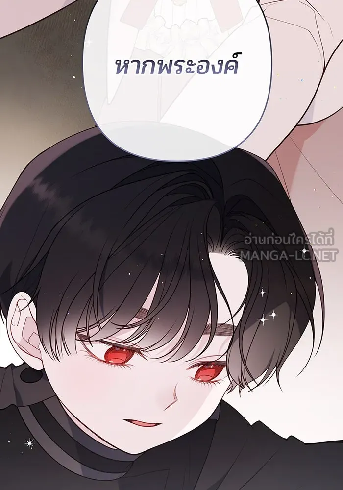 หนูน้อยทรราช ตอนที่ 34 รูปที่ 30