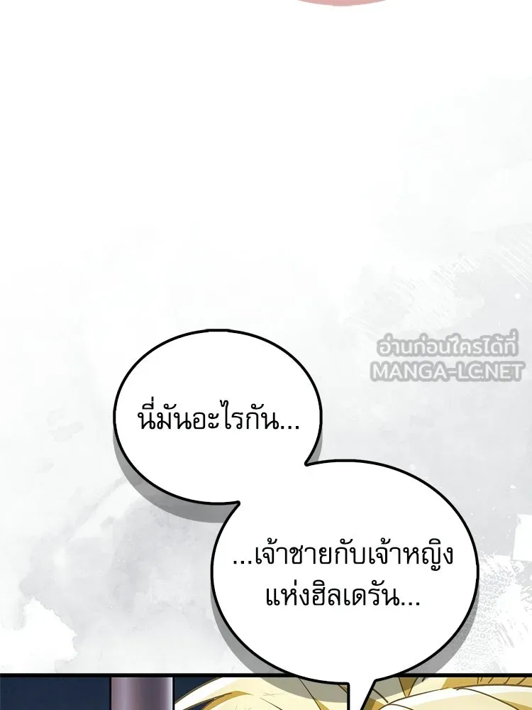 หยุดนะจอมมาร ฮีโร่ล้อมไว้หมดแล้ว ตอนที่ 25 พยายามหนี รูปที่ 129