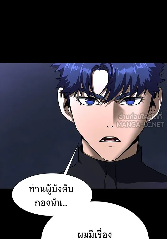 เพลเยอร์นักกินเหล็ก ตอนที่ 51 (จบซีซัน 1) รูปที่ 51