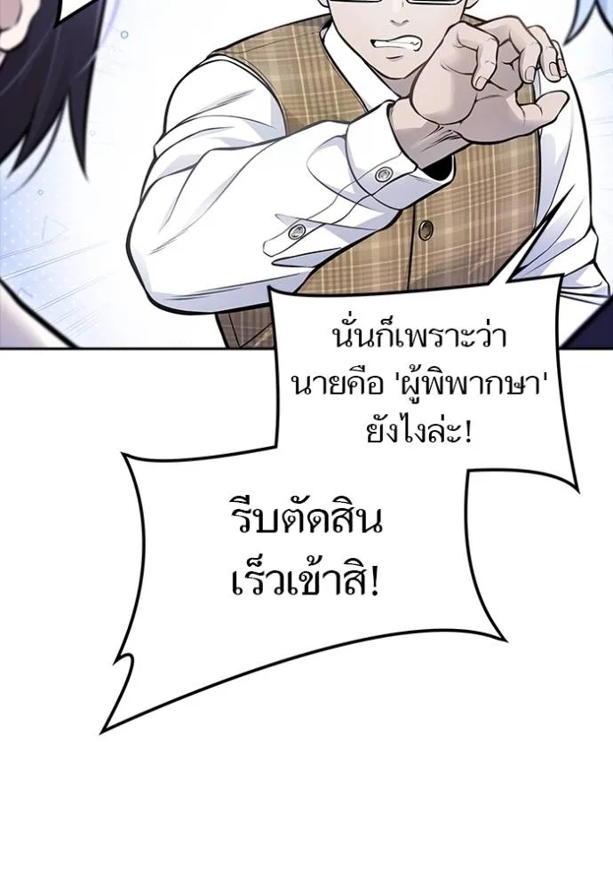 ทาวเวอร์ออฟก๊อด หอคอ ตอนที่ 632 รูปที่ 25