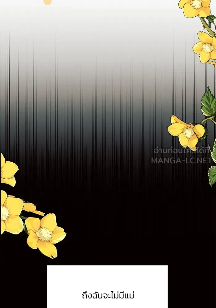 แอชสตาร์ต ตอนที่ 4 รูปที่ 105