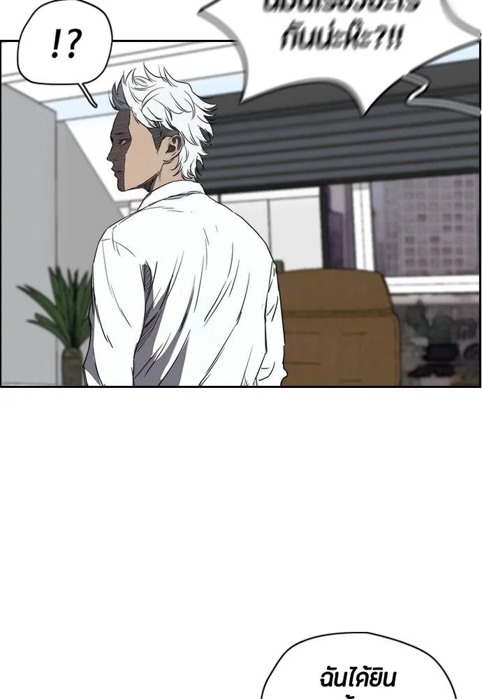 ปั่นสู้ฝัน ตอนที่ 166 รูปที่ 16