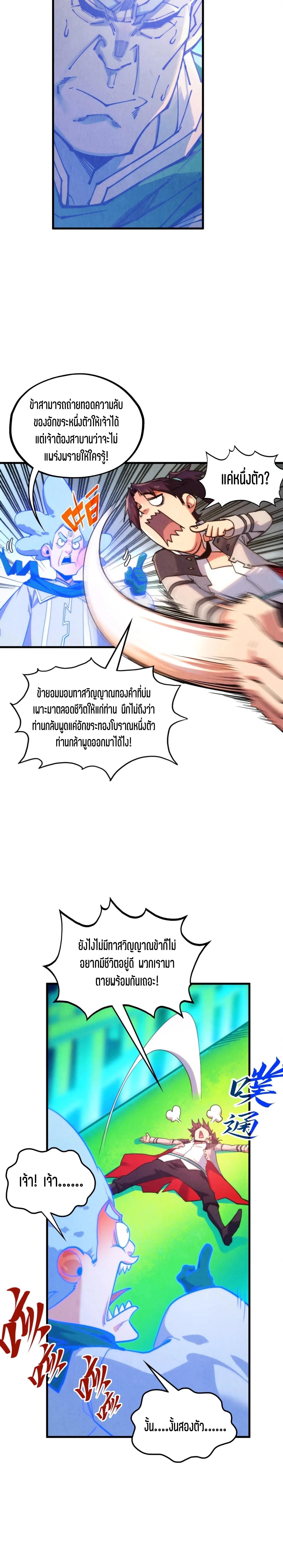 Manga-lc-com อ่านมังงะ อ่านการ์ตูน ออนไลน์ ฟรี The Eternal Supreme ตอนที่ 1 2 3 4 5 6 7 8 9 10 11 12 13 14 ฟรี ไม่มีโฆษณา Manga-lc - อ่าน มังงะ อ่าน การ์ตูน ออนไลน์ อ่านมังงะ ฟรี