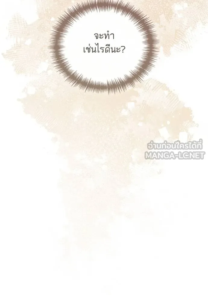 การแต่งงานครั้งใหม่ ตอนที่ 215 รูปที่ 108