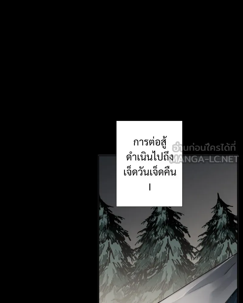 เทพมังกรคลั่งรัก ตอนที่ 43 ที่ชั้นสุดท้ายของม่านพลัง (อดี รูปที่ 33