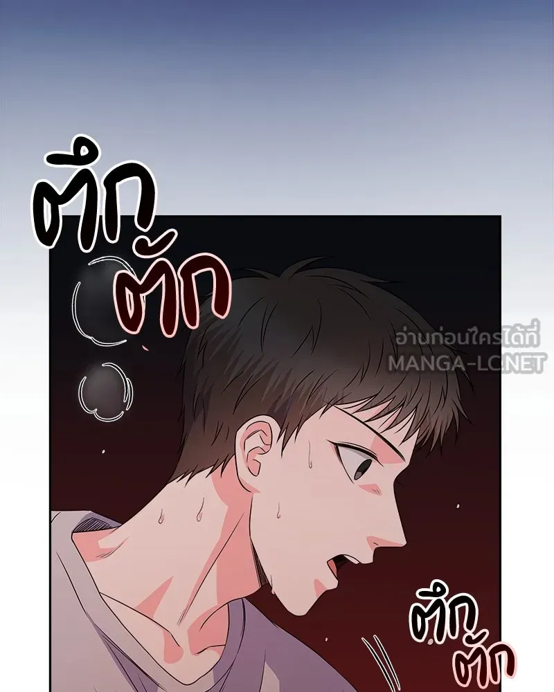 แด่ความเกลียดชัง ตอนที่ 25 รูปที่ 42