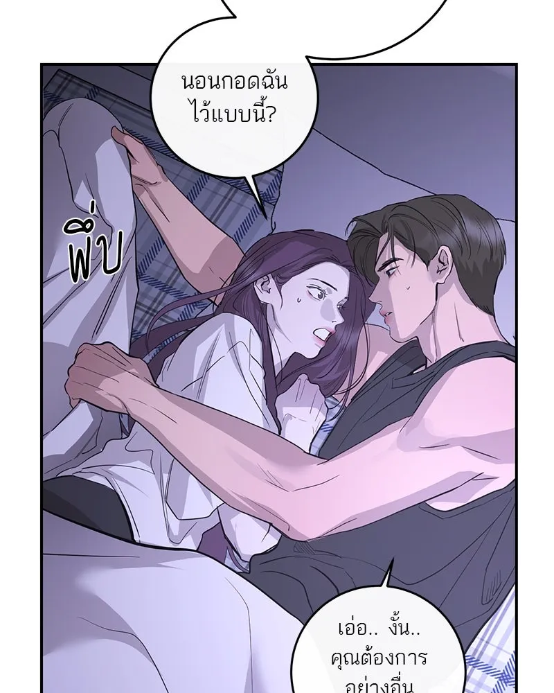 ตำนานเทพธิดาตกสวรรค์ ตอนที่ 83 รูปที่ 64