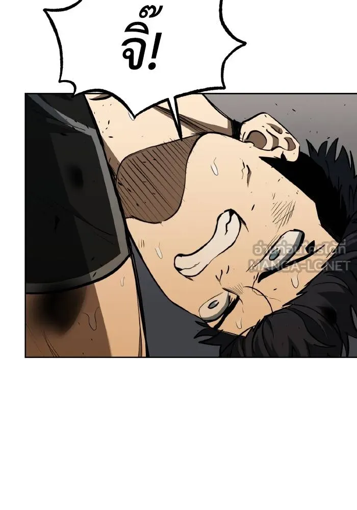 ราชาแห่งอ็อกทากอน ตอนที่ 79 รูปที่ 33