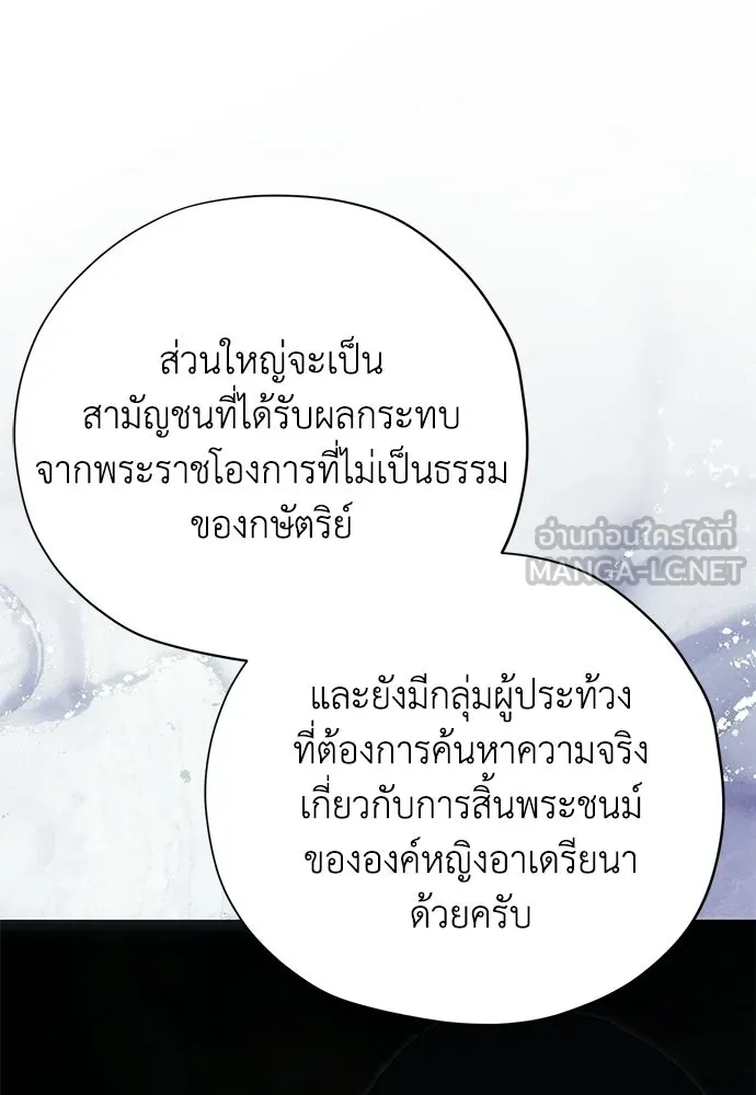 คมเขี้ยวชำระแค้น ตอนที่ 44 รูปที่ 126