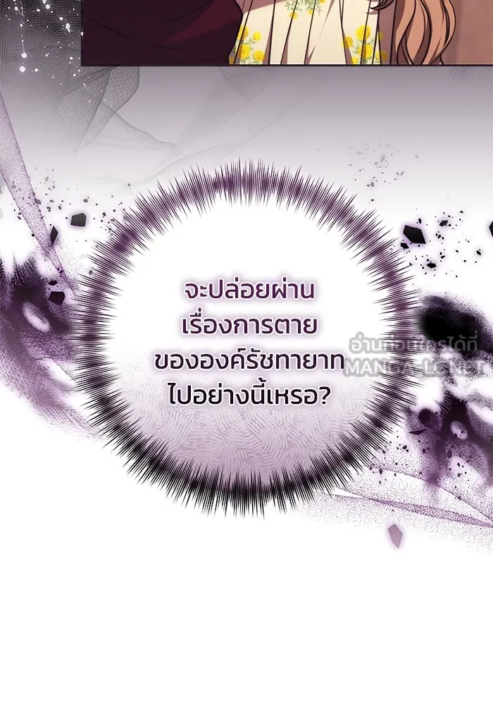 ย้อนเวลาพลิกชะตาทายาท ตอนที่ 62 รูปที่ 6