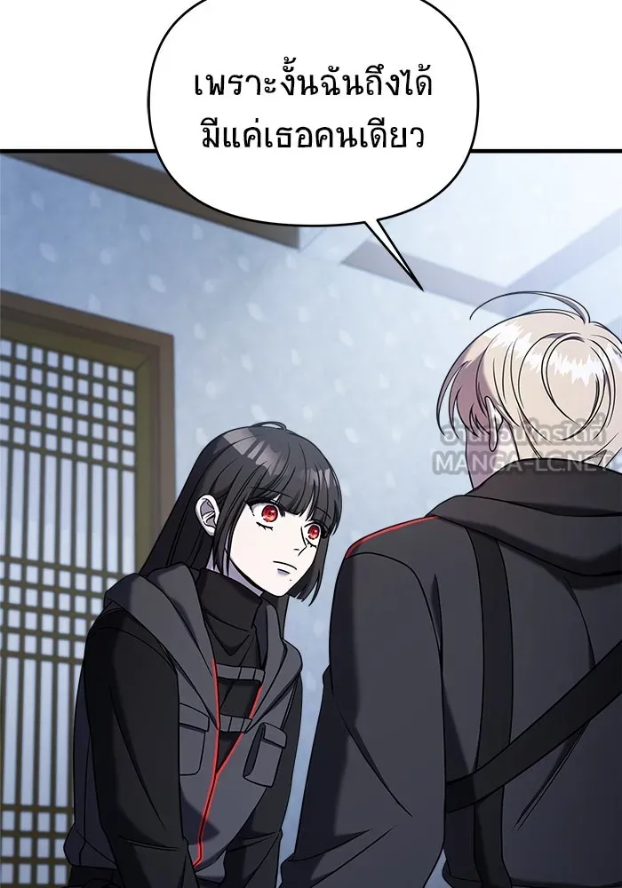 วายร้ายก็อยากมีรัก ตอนที่ 11 รูปที่ 21