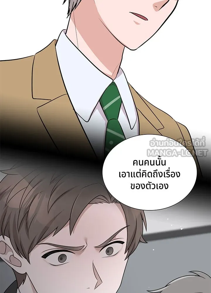 เพลิงแค้นผลาญใจ ตอนที่ 29 รูปที่ 63