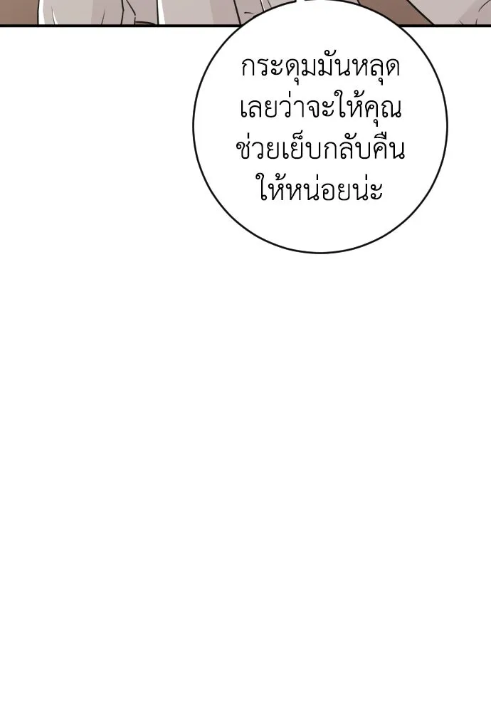รักไร้ราคา ตอนที่ 5 รูปที่ 74