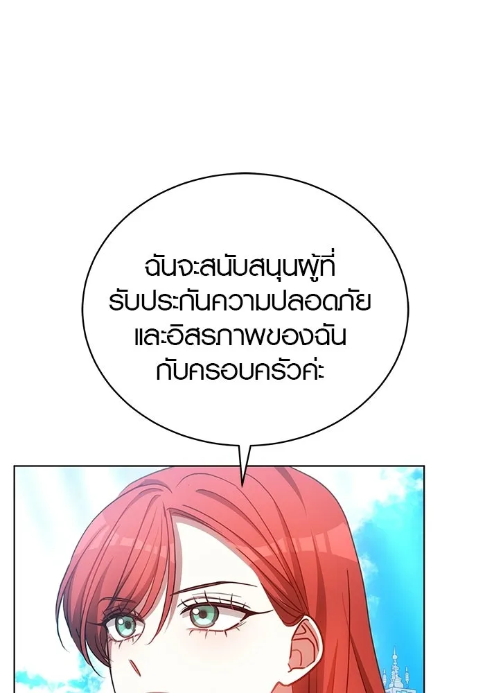เหตุผลที่ฉันนอกใจ ตอนที่ 83 รูปที่ 56