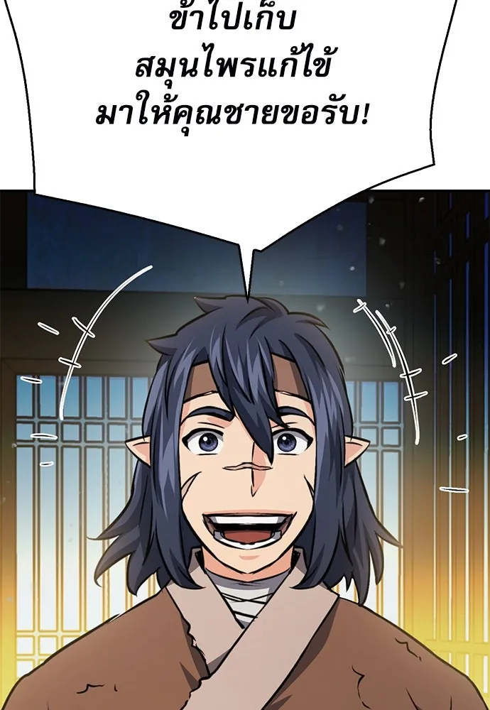 ดรูอิดแห่งสถานีโซล ตอนที่ 126 รูปที่ 118