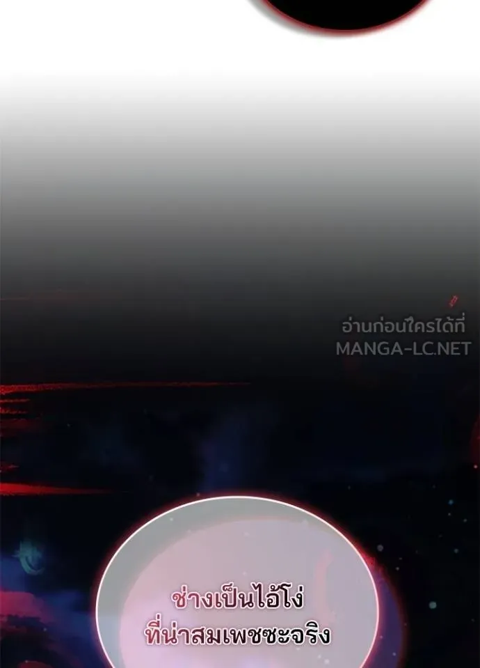 Villain to kill ตอนที่ 179 รูปที่ 126