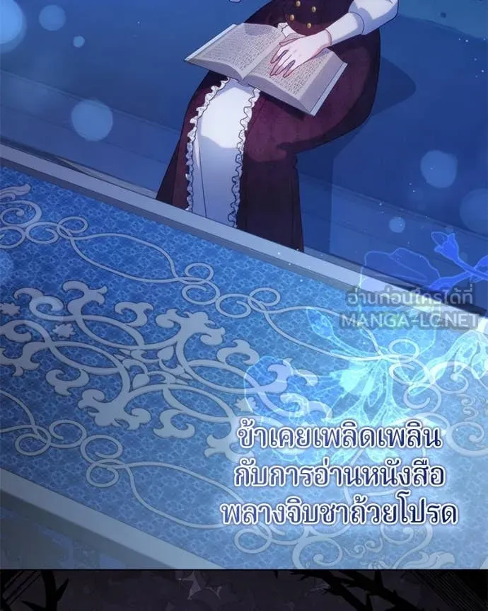 ถ้าเป็นนางร้าย ตอนที่ 21 รูปที่ 17