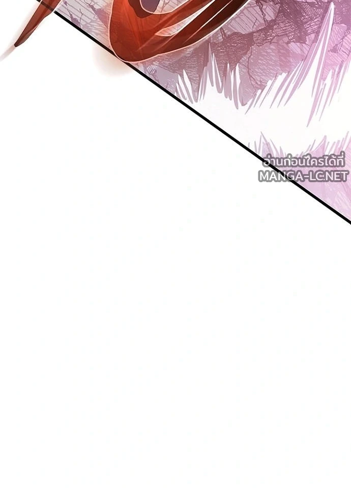 Villain to kill ตอนที่ 244 รูปที่ 135