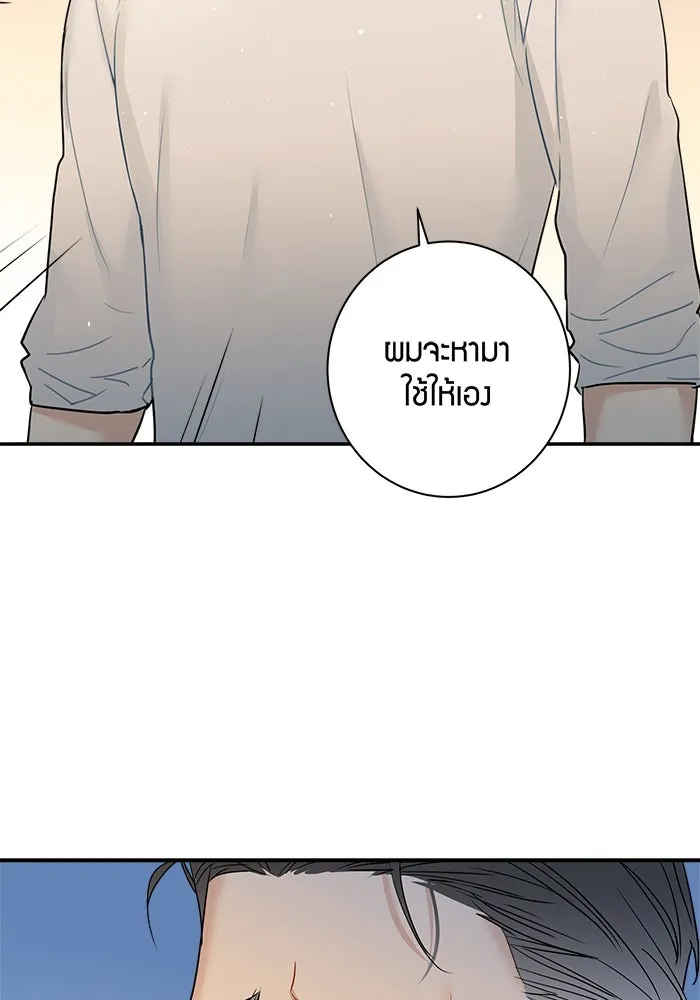 Good Gosh Daddy ตอนที่ 3 พี่สาว รูปที่ 61