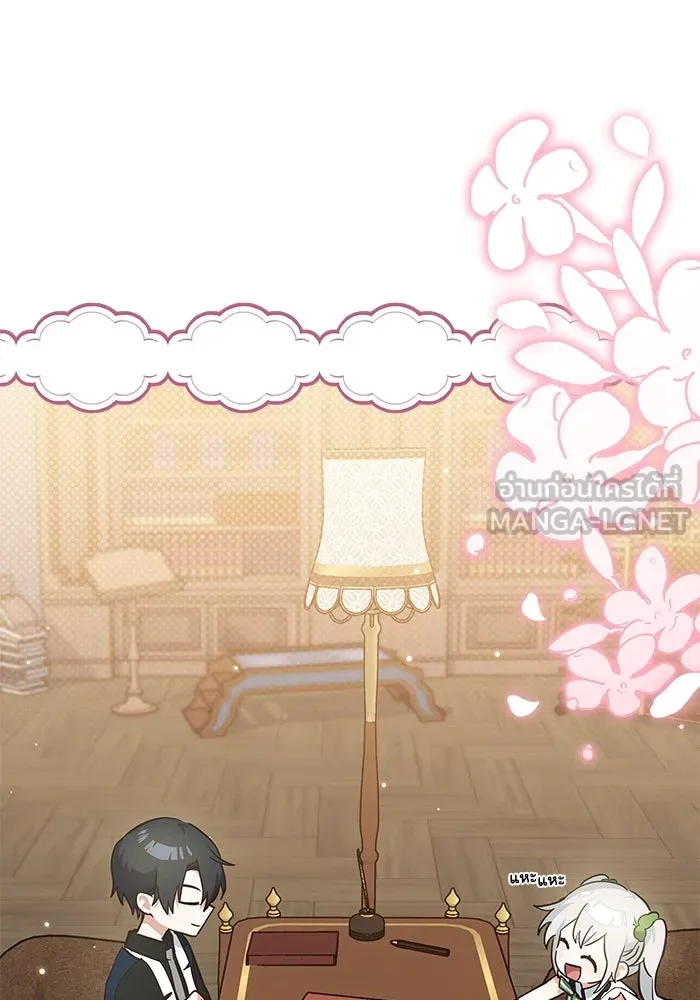 แมวน้อยในรังหมาป่า ตอนที่ 23 รูปที่ 81