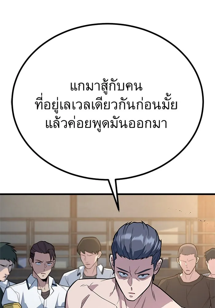 ราชาลานประลอง ตอนที่ 10 รูปที่ 10