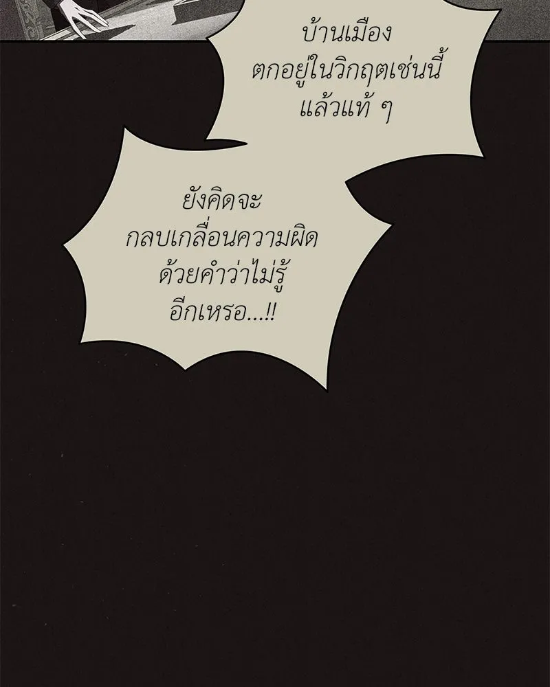 โอ้ ศัตรูที่รัก ตอนที่ 70 รูปที่ 20