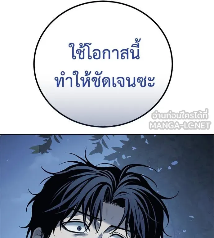 มัจจุราชชุดแดง ตอนที่ 22 รูปที่ 29
