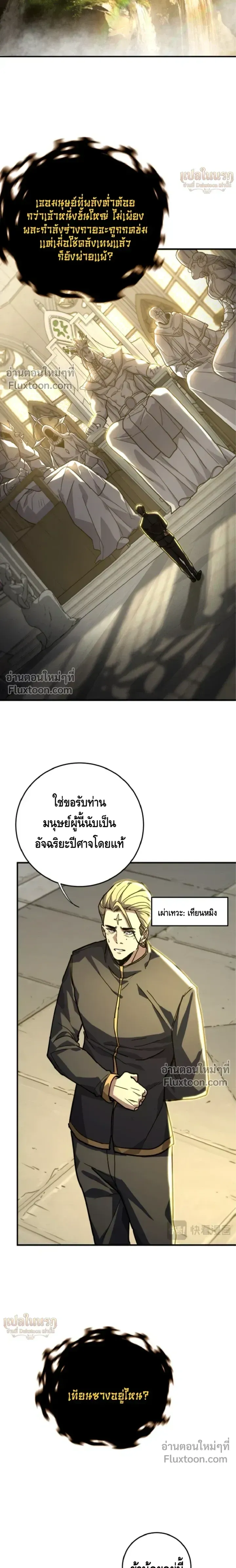 High Martial Arts_ Sweeping Through Three Thousand โลกท_ศ_ลปะการต_อส_กล_บมาร_งเร_องอ_กคร_ง เต_มไปด_วยอส_รร_ายคล_มคล_ง ตอนที่ ตอนที่ 31 รูปที่ 18