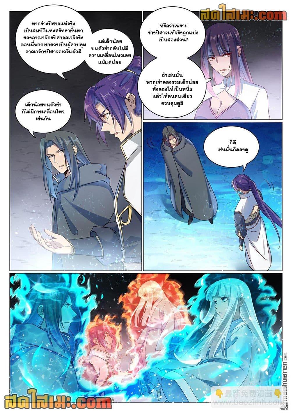 Manga-lc-com อ่านมังงะ อ่านการ์ตูน ออนไลน์ ฟรี Bailian Chengshen ตอนที่ 1 2 3 4 5 6 7 8 9 10 11 12 13 14 ฟรี ไม่มีโฆษณา Manga-lc - อ่าน มังงะ อ่าน การ์ตูน ออนไลน์ อ่านมังงะ ฟรี