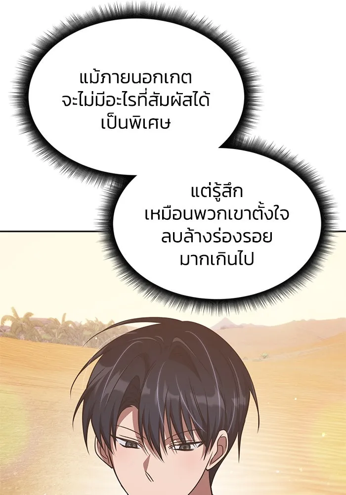 ฮีลเลอร์ตัวพ่อขอฟาดเรียบ ตอนที่ 29 รูปที่ 88