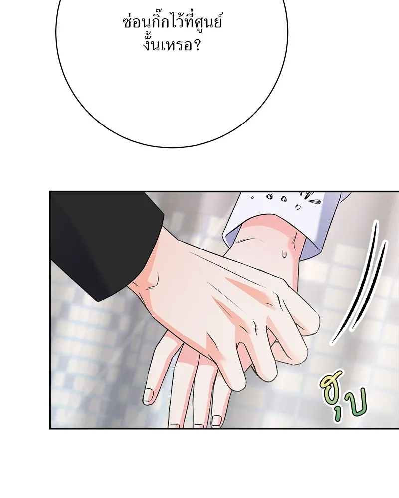 แด่ความเกลียดชัง ตอนที่ 30 รูปที่ 47