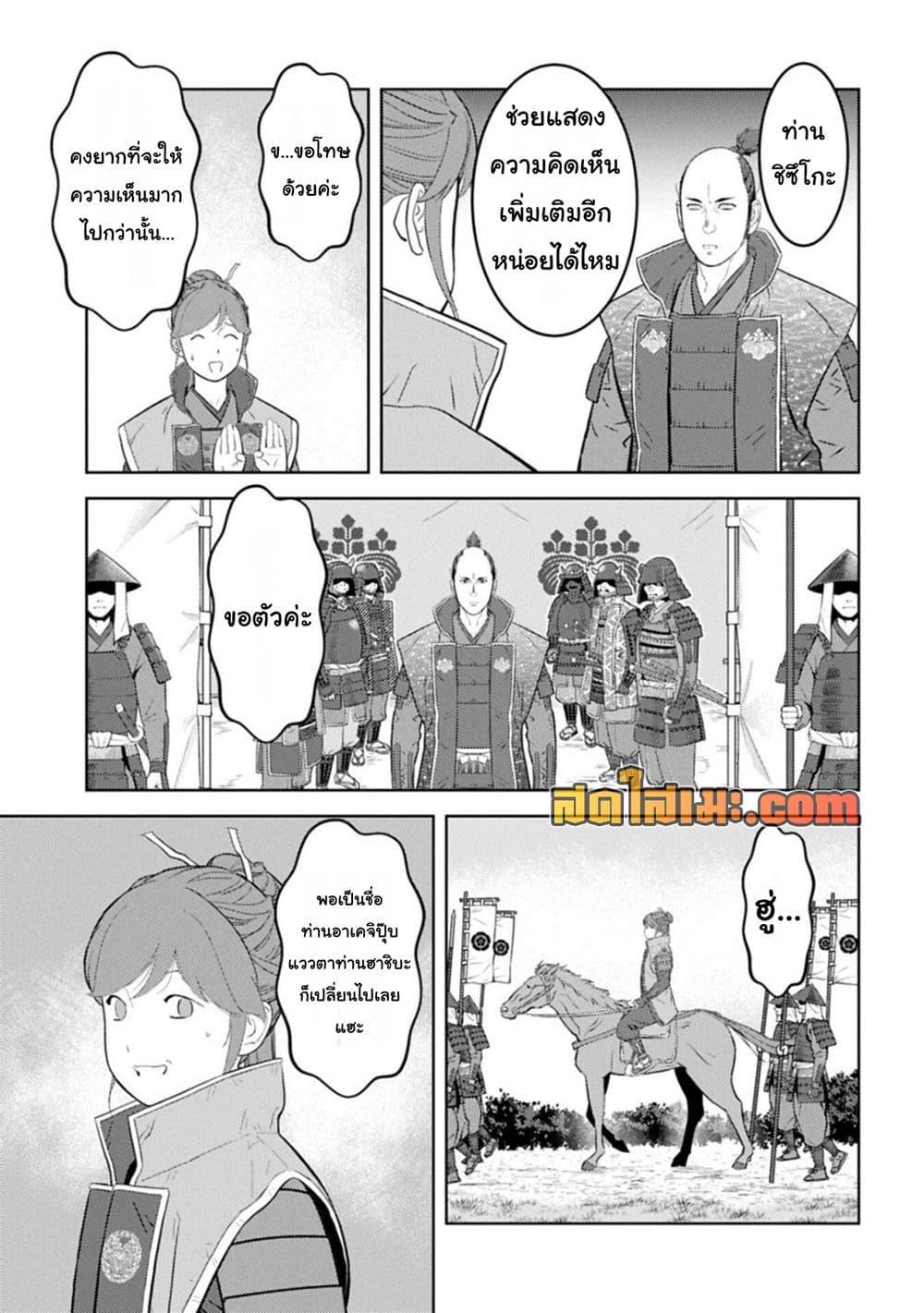 Manga-lc-com อ่านมังงะ อ่านการ์ตูน ออนไลน์ ฟรี Sengoku Komachi Kuroutan Noukou Giga ตอนที่ 1 2 3 4 5 6 7 8 9 10 11 12 13 14 ฟรี ไม่มีโฆษณา Manga-lc - อ่าน มังงะ อ่าน การ์ตูน ออนไลน์ อ่านมังงะ ฟรี
