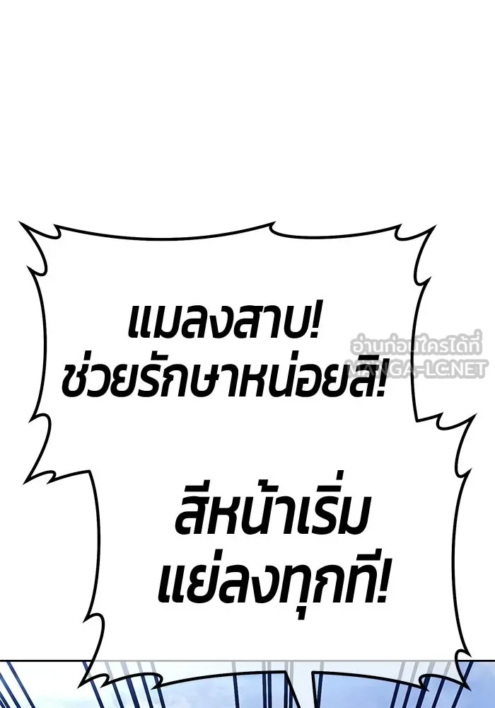 +99 ท่อนไม้พร้อมบวก ตอนที่ 116 เทพแห่งการทำลาย (2) รูปที่ 90