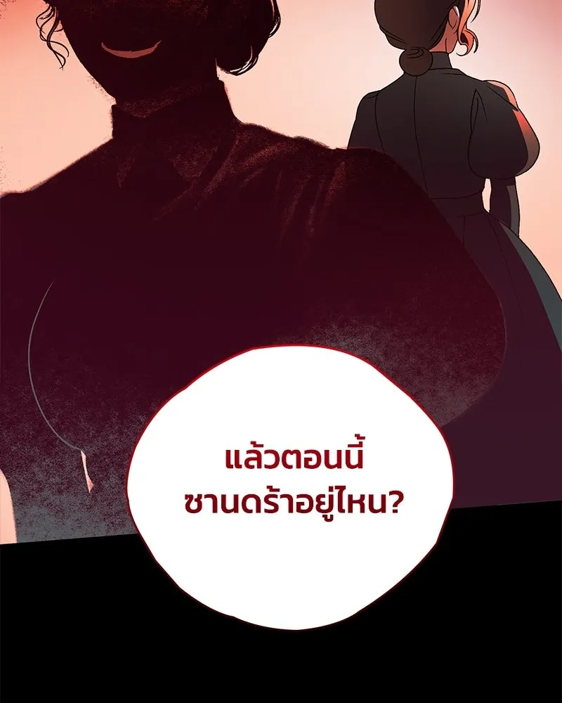 จุ๊บรัก คุณหมาป่า ตอนที่ 42 รูปที่ 28