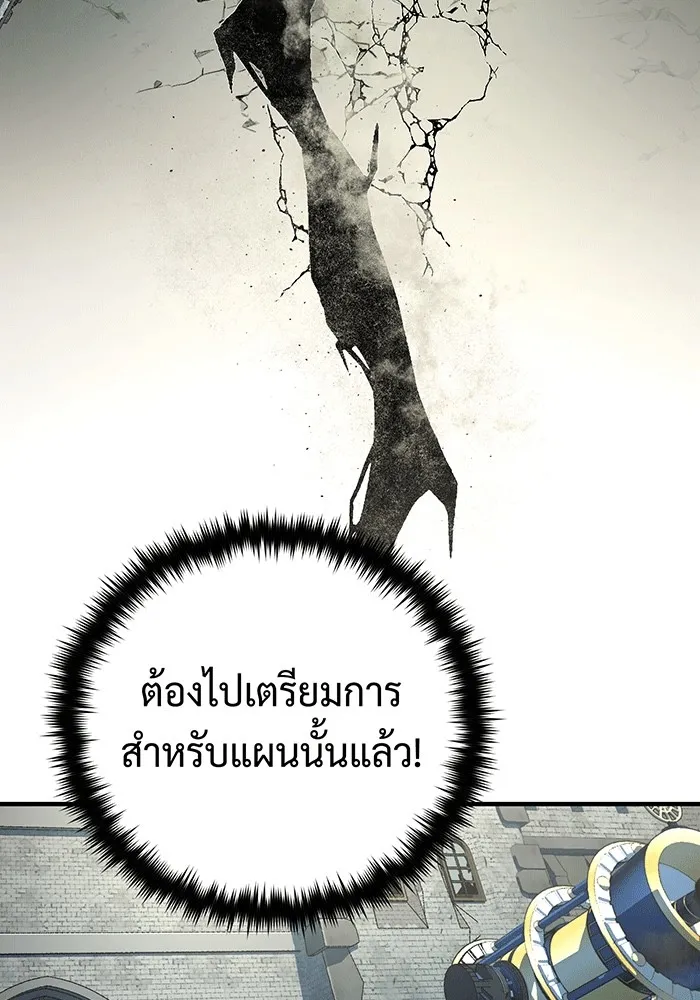 จอมเวทเกิดใหม่ในรอบ 66666 ปี ตอนที่ 139 รูปที่ 46