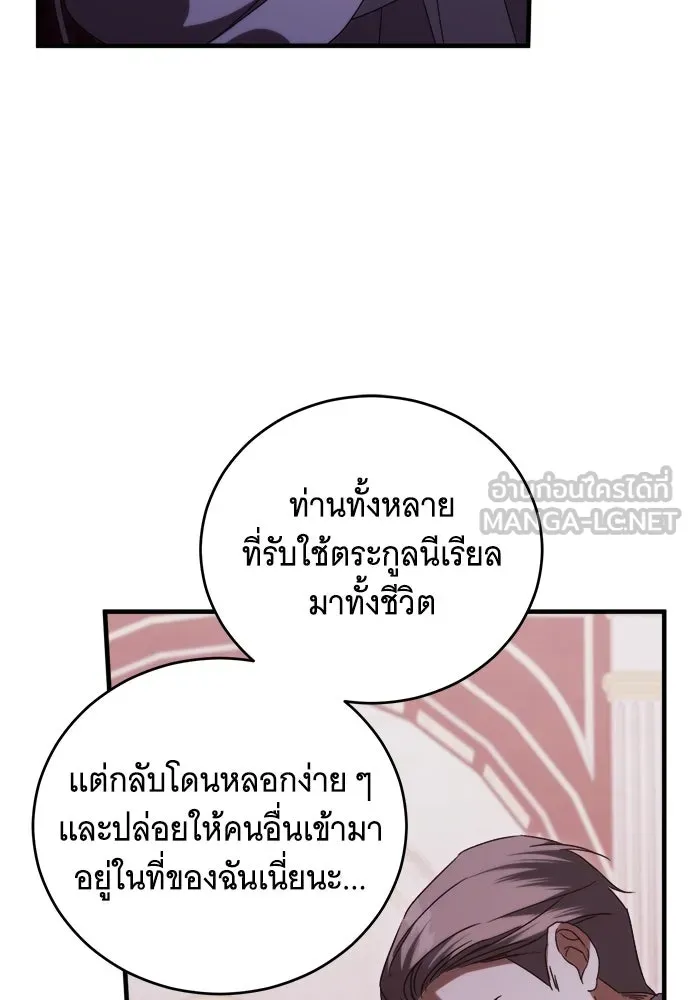 แกล้งตายให้หายแค้น ตอนที่ 36 รูปที่ 27