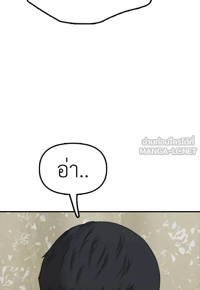 ผู้กล้าฝ่า ตอนที่ 15 รูปที่ 65