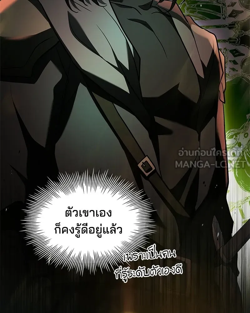 เจ้าชายแผนโบราณ ตอนที่ 15 รูปที่ 39