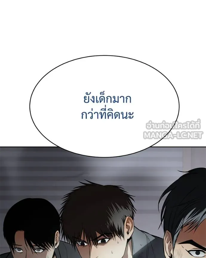 Baek XX ตอนที่ 111 รูปที่ 19