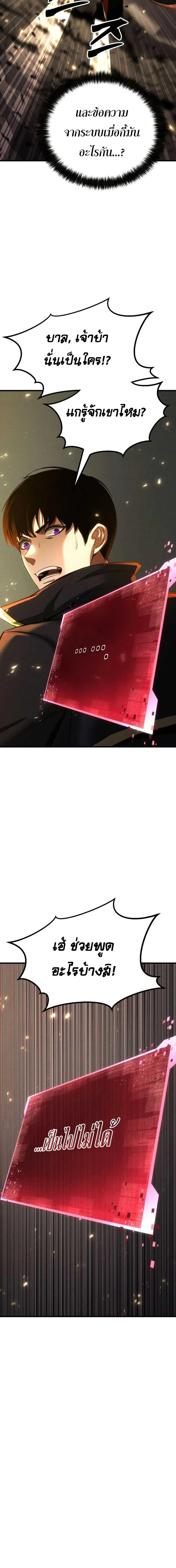 Absolute Necromancer ออลมาสเตอร_ เนโครแมนเซอร_ ตอนที่ ตอนที่ 89 รูปที่ 27