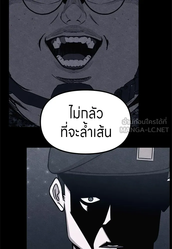 Zombie X Slasher ตอนที่ 45 รูปที่ 81