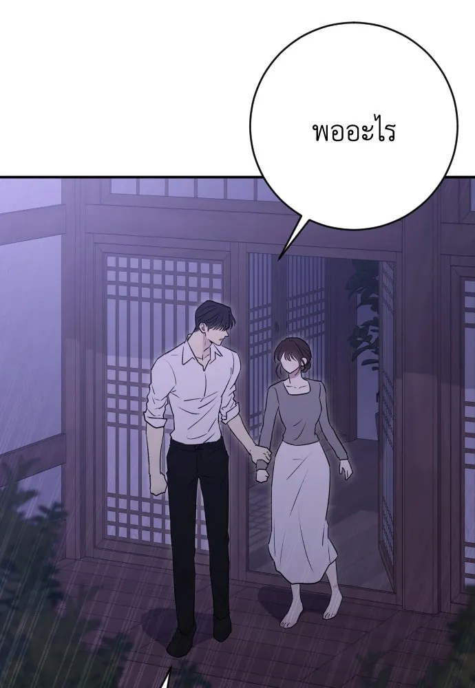รักไร้ราคา ตอนที่ 36 รูปที่ 106